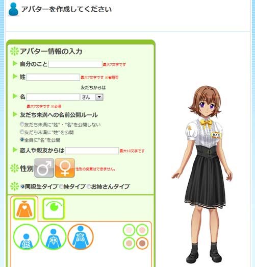 学生証について 各種設定 アバターの再作成