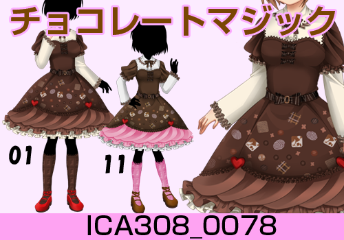 ファッションショップ チョコミニハット ハートのエプロン チョコレートマジック