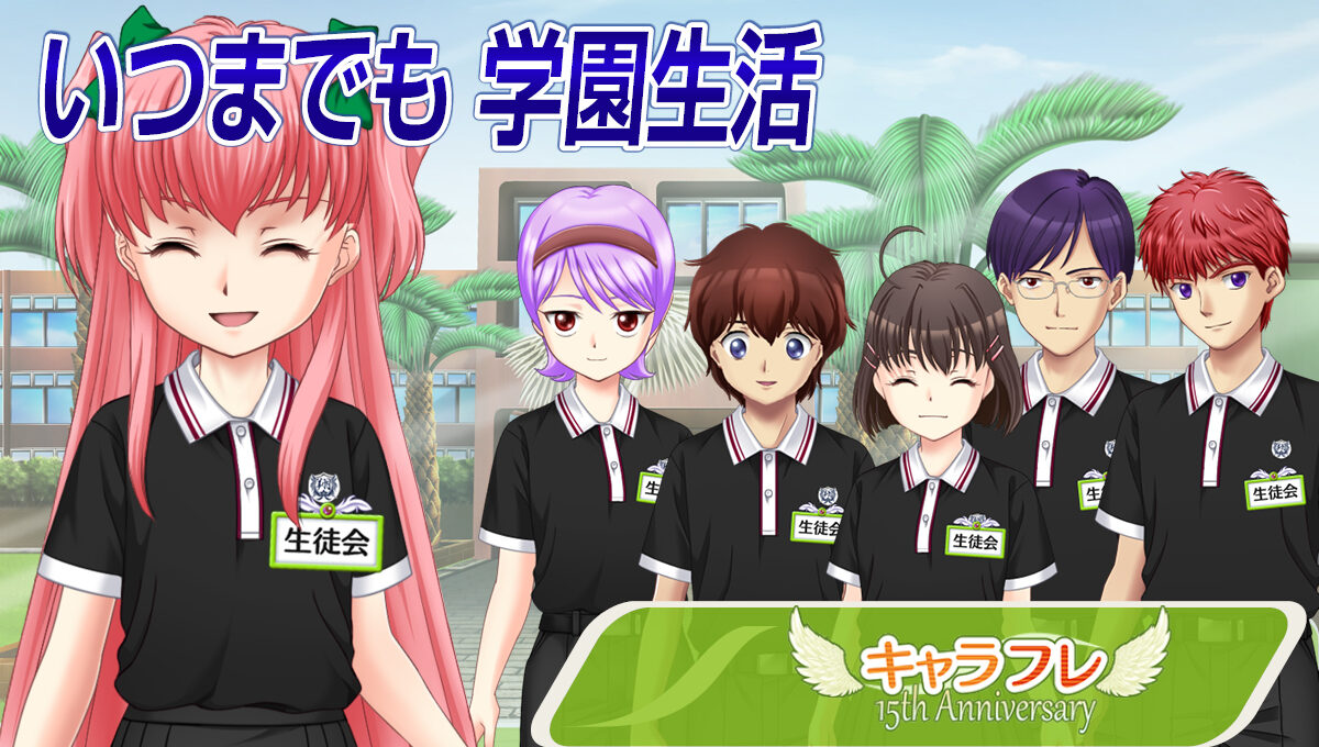 翔愛学園高等部 入学願書受付中