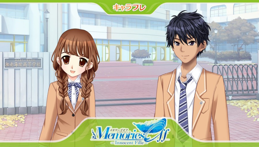 メモリーズオフコラボイベント についてのお知らせ メモリーズオフコラボイベント についてのお知らせ