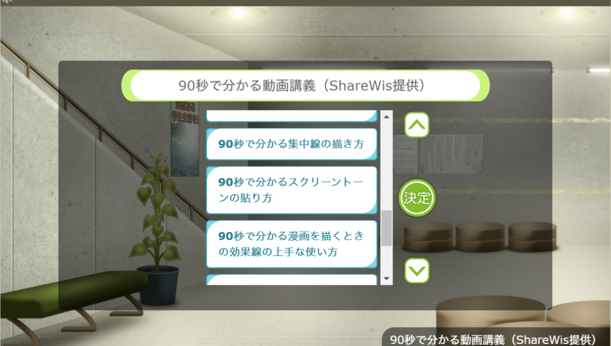 「90秒で分かる動画講義」についてのお知らせ