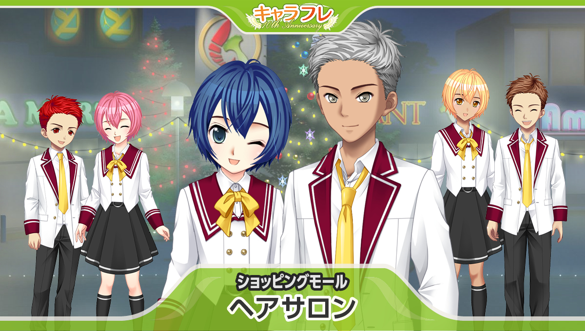 – ヘアサロン –　<br />レディース＆メンズ