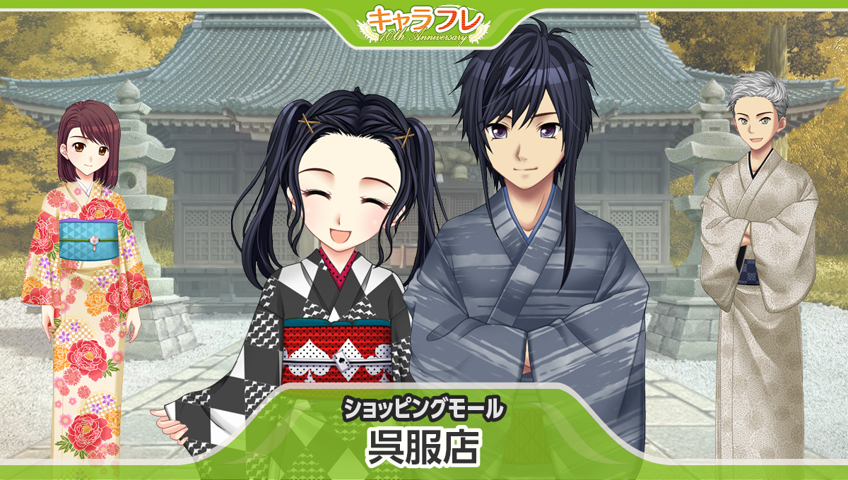 正月着物２０２１モデル<br />– 呉服店 –