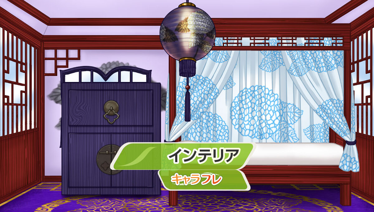 紫陽花な部屋<br />– インテリアショップ