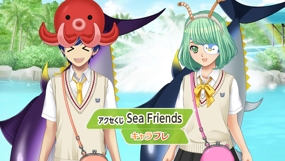 アクセくじフロア　- Sea Friends –