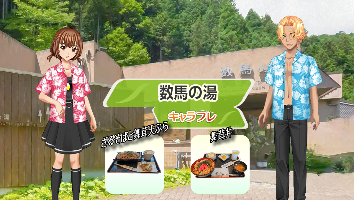 　露天風呂炉利ータ  