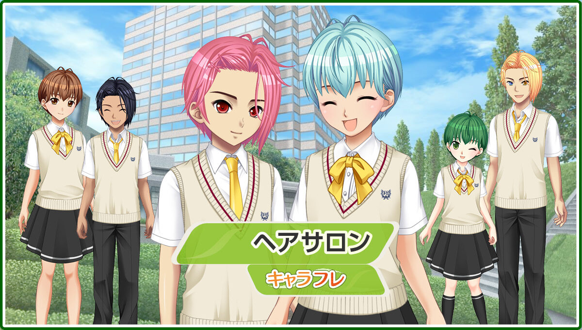 – ヘアサロン –　<br />レディース＆メンズ