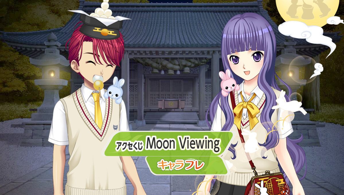 アクセくじフロア　-Moon Viewing-