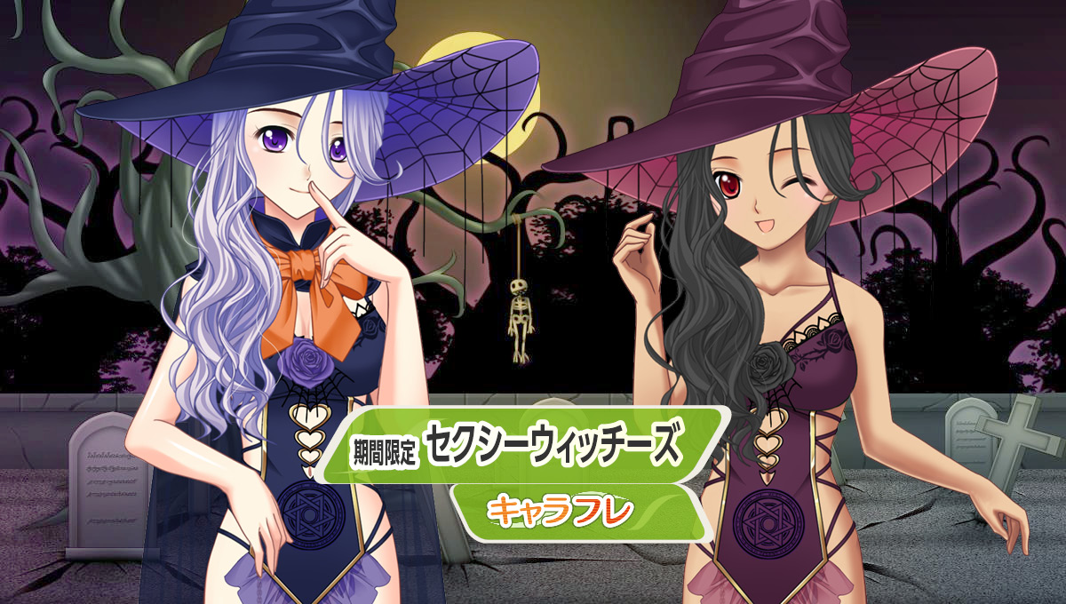 ハロウィンテーマくじ2024③– 期間限定くじフロア – | キャラフレ