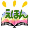 えほん部