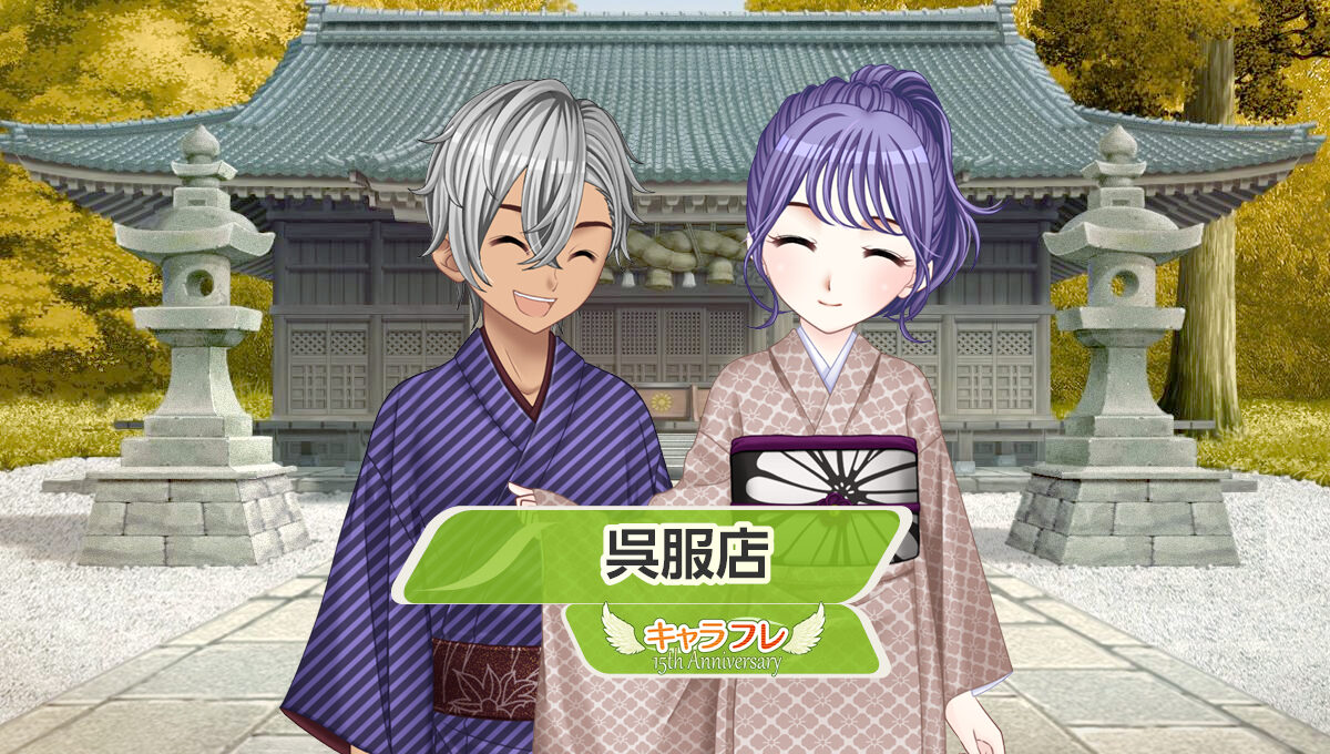 正月着物2026モデル<br />– 呉服店 –