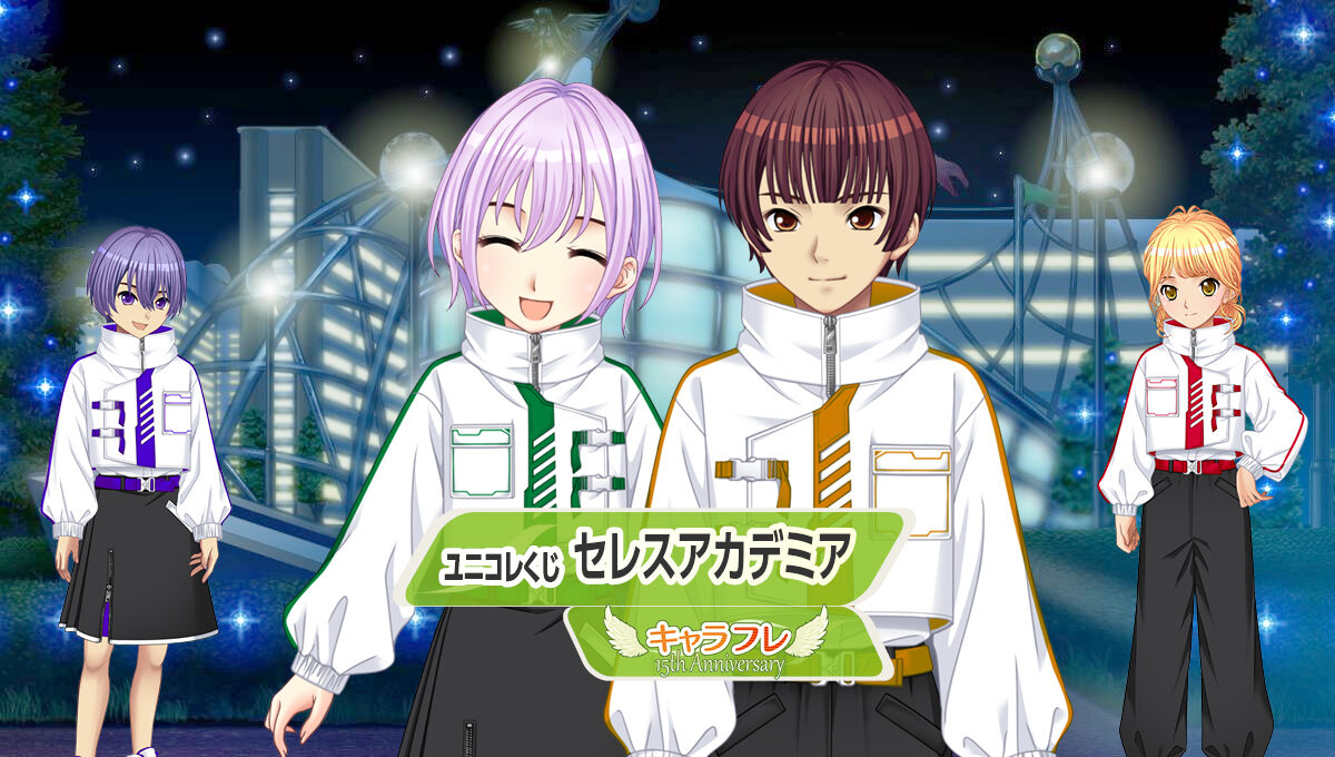 セレスアカデミア<br />– ユニコレくじフロア