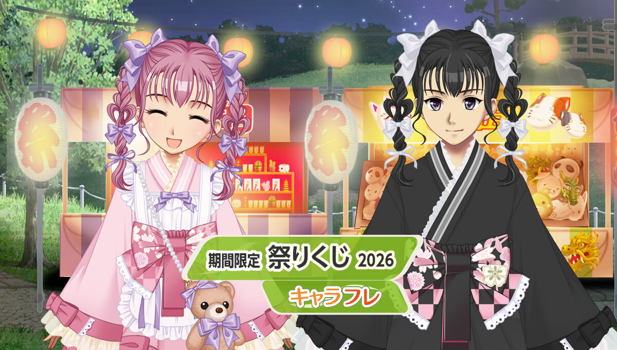 祭りくじ 2026<br />– 期間限定くじフロア –