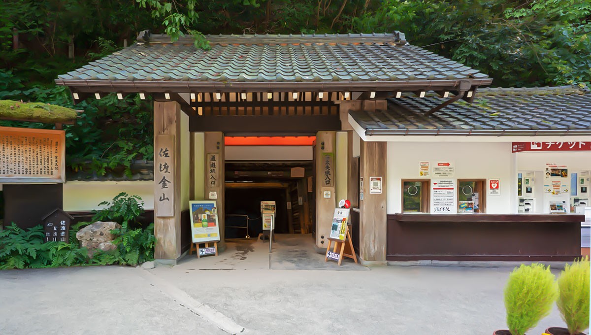 史跡 佐渡金山